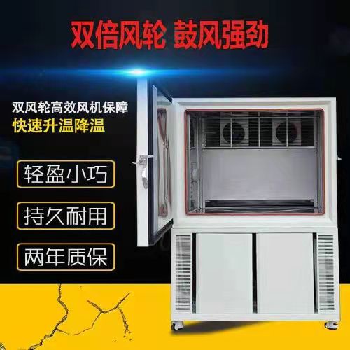 海银新一代高低温试验箱的特点有哪些?