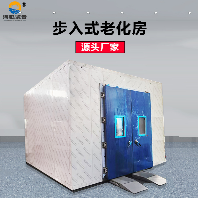 电子产品步入式恒温恒湿房测试产品的意义