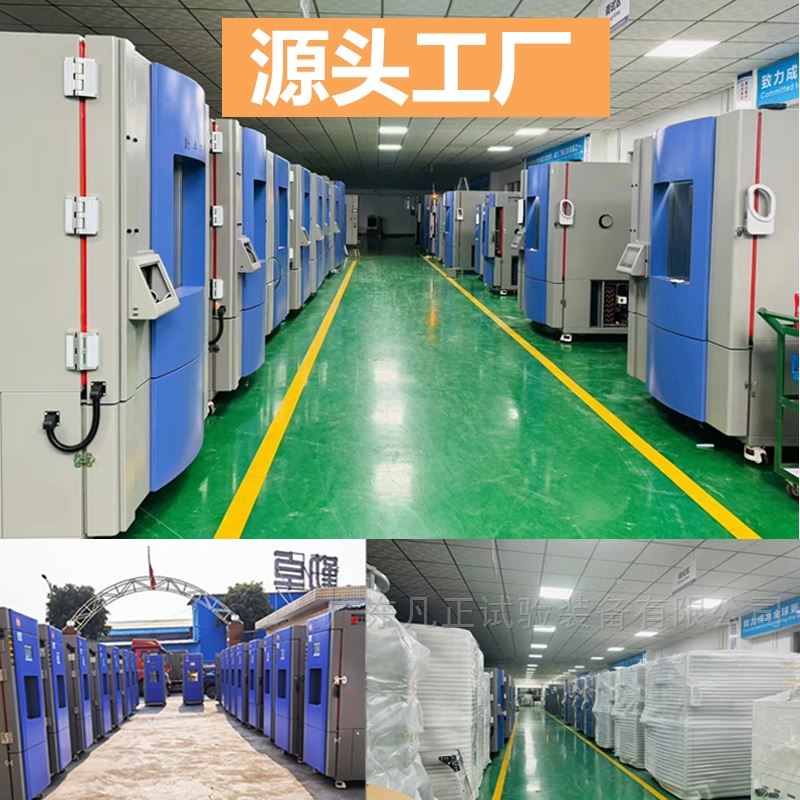 三厢式冷热冲击试验箱