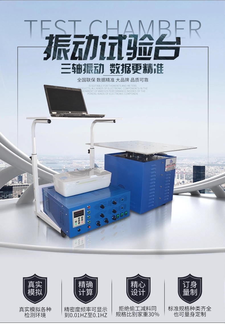 汽车车灯做振动试验有什么技术价值和意义呢？