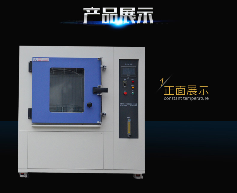 全方位淋雨测试设备