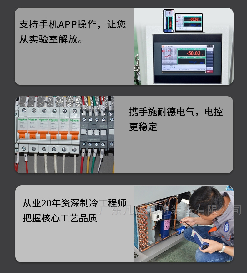 环境检测恒温箱