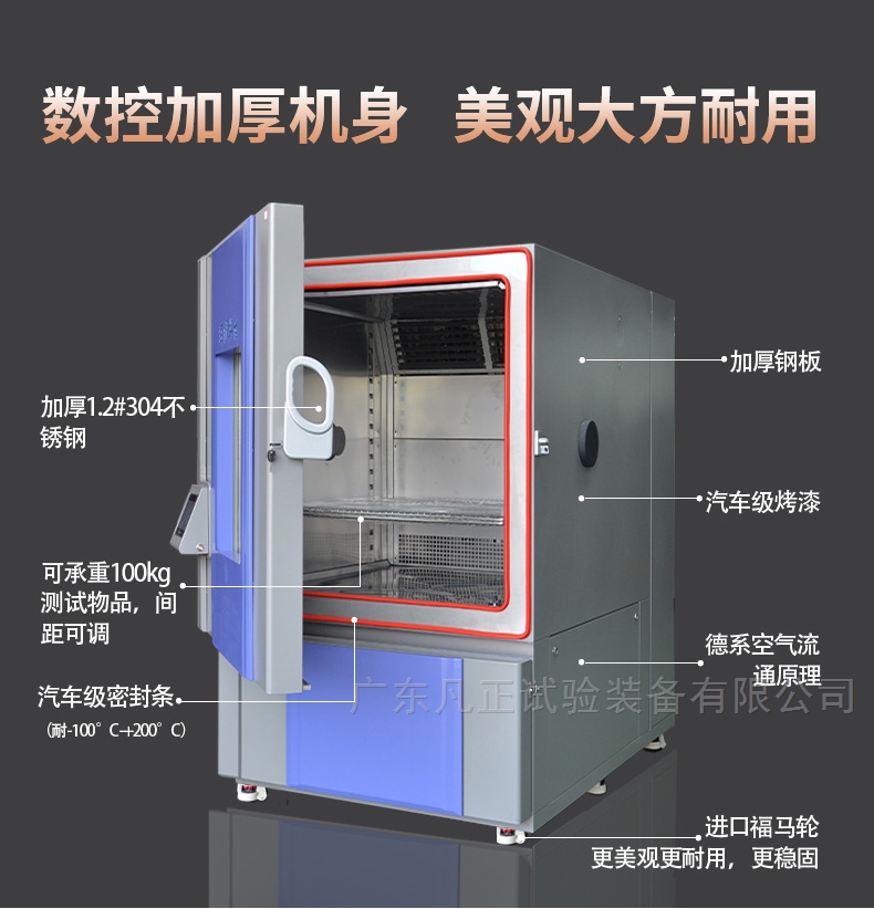 环境检测恒温箱